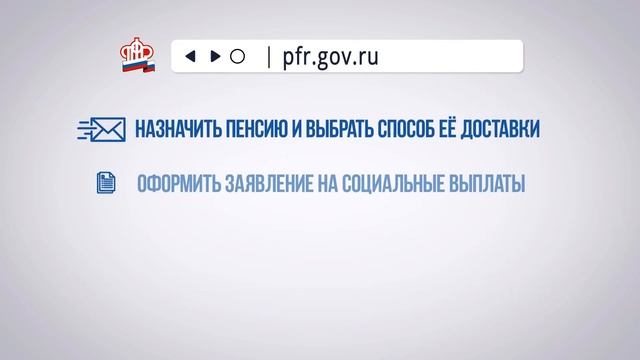 «Государственные услуги ПФР в электронном виде» 30 сек (Бабушка)