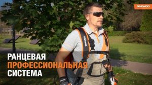 Профессиональная ранцевая бензиновая воздуходувка DAEWOO DABL 520