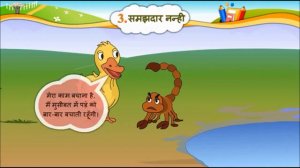 HINDI Std- 6 Sem- 1 Chapter- 3 समझदार नन्ही, 3- Samjadar Nanhi,