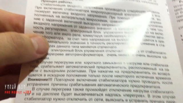 Обзор Стабилизатора напряжения для ГАЗОВОГО котла. Solpi. Серия 103 смотреть онлайн
