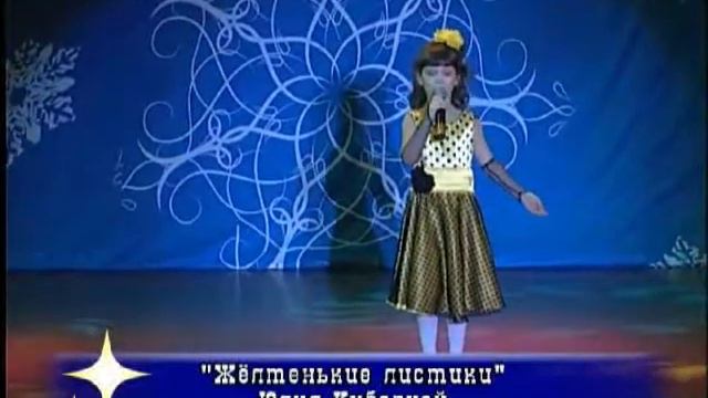 Полярная звездочка