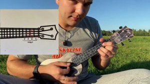 Учимся играть регги на укулеле очень просто СМОЖЕТ КАЖДЫЙ