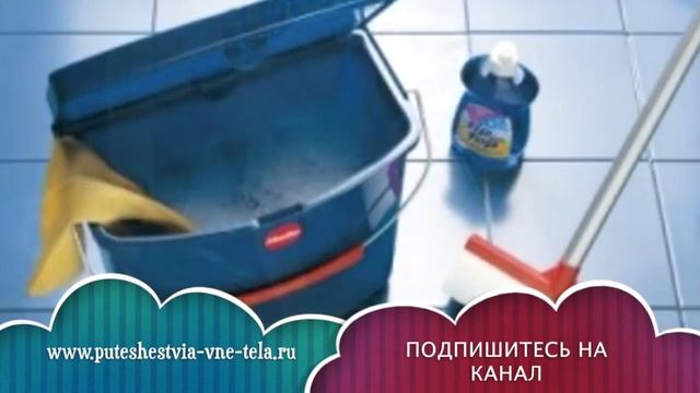 СОННИК - Мытье ПОЛОВ