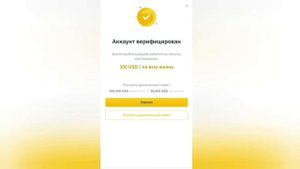 Регистрация и верификация на BINANCE - с ТЕЛЕФОНА | 2FA. Как пройти КУС на бинанс?
