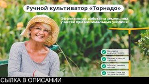 Ручной Культиватор Торнадо Отзывы Покупателей