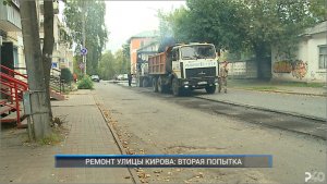 (Рыбинск-40) РЕМОНТ УЛИЦЫ КИРОВА: ВТОРАЯ ПОПЫТКА
