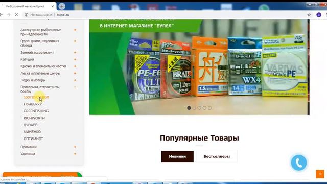 bupel ru смотреть онлайн