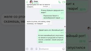 ЖЕЛЕЙНЫЙ РОТ ОЧЕНЬ ГОЛОДЕН!