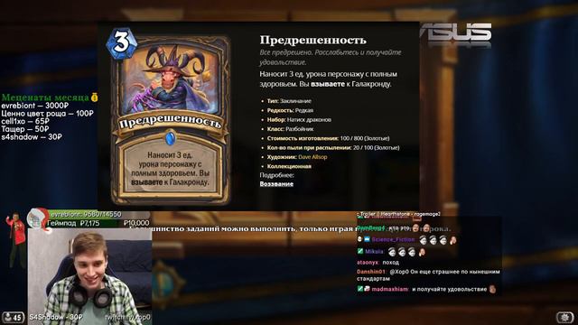 Обзор карт Натиск драконов Hearthstone | Мультфильм для детей от Blizzard | Descent of Dragons смотреть онлайн