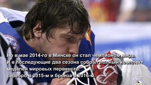 ХОККЕЙНАЯ КАРЬЕРА СЕРГЕЯ БОБРОВСКОГО...