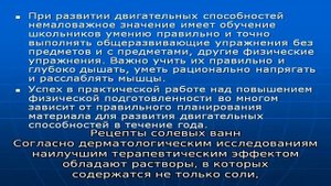 Домашние лечебные солевые ванны