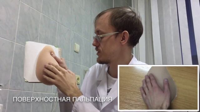 ПАЛЬПАЦИЯ МОЛОЧНЫХ ЖЕЛЁЗ. ПОДРОБНОСТИ! ПОЯСНЕНИЯ! смотреть онлайн