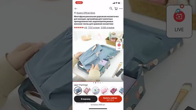 Многофункциональная дорожная косметичка
