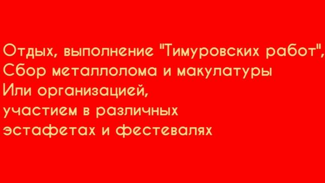ЧТО ТАКОЕ ВЛКСМ?| Выпуск первый - Что такое ВЛКСМ?