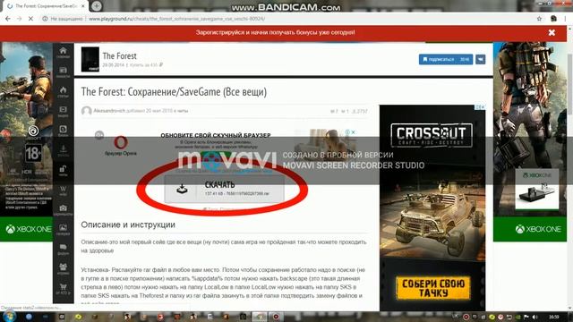 Как скачать сохранение на все вещи для игры The forest. смотреть онлайн
