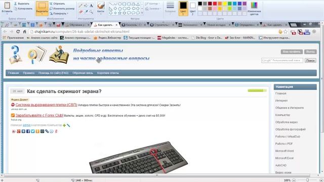 Как сделать скриншот экрана на компьютере? смотреть онлайн