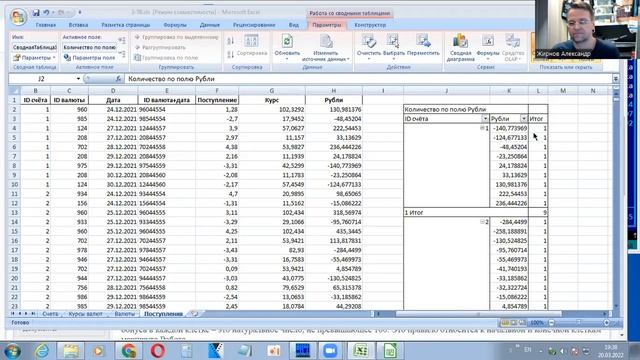 ЕГЭ-2022 Задача 03 (№ 4892) (Е. Джобс) - Базы данных: поиск в электронной таблице [2022.03.20] смотреть онлайн
