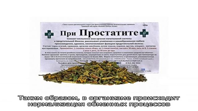 Диета и список разрешенных продуктов при простатите