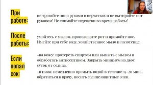 Вебинар о борщевике Сосновского 20 мая