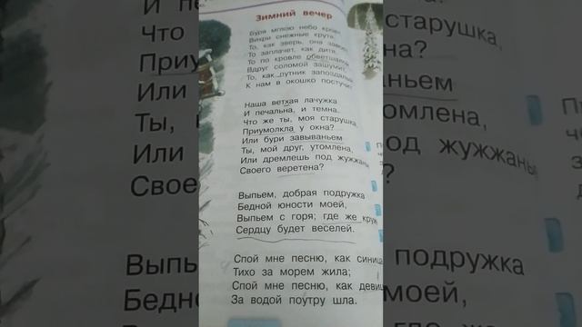 Зимний Вечер стихи А. С. Пушкин смотреть онлайн