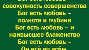 Покажите мне любовь, без Иисуса