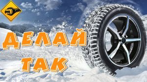 не меняй зимние шины, пока не посмотришь это.... #ремонт #ремонтавто #то #обзор