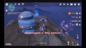 Genshin Impact. Остров Сэйрай. Квест охотники за грозами Сэйрая. Как запечатать запирающие камни?