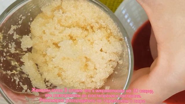 НАТУРАЛЬНЫЙ мармелад на Желатине ?? ПОЛЕЗНЫЕ сладости для детей из ягодного пюре ?? Желатинки!