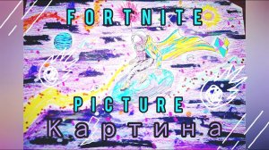 ☄️✨Fortnite/art/фортнайт рисунок своими руками ☄️✨