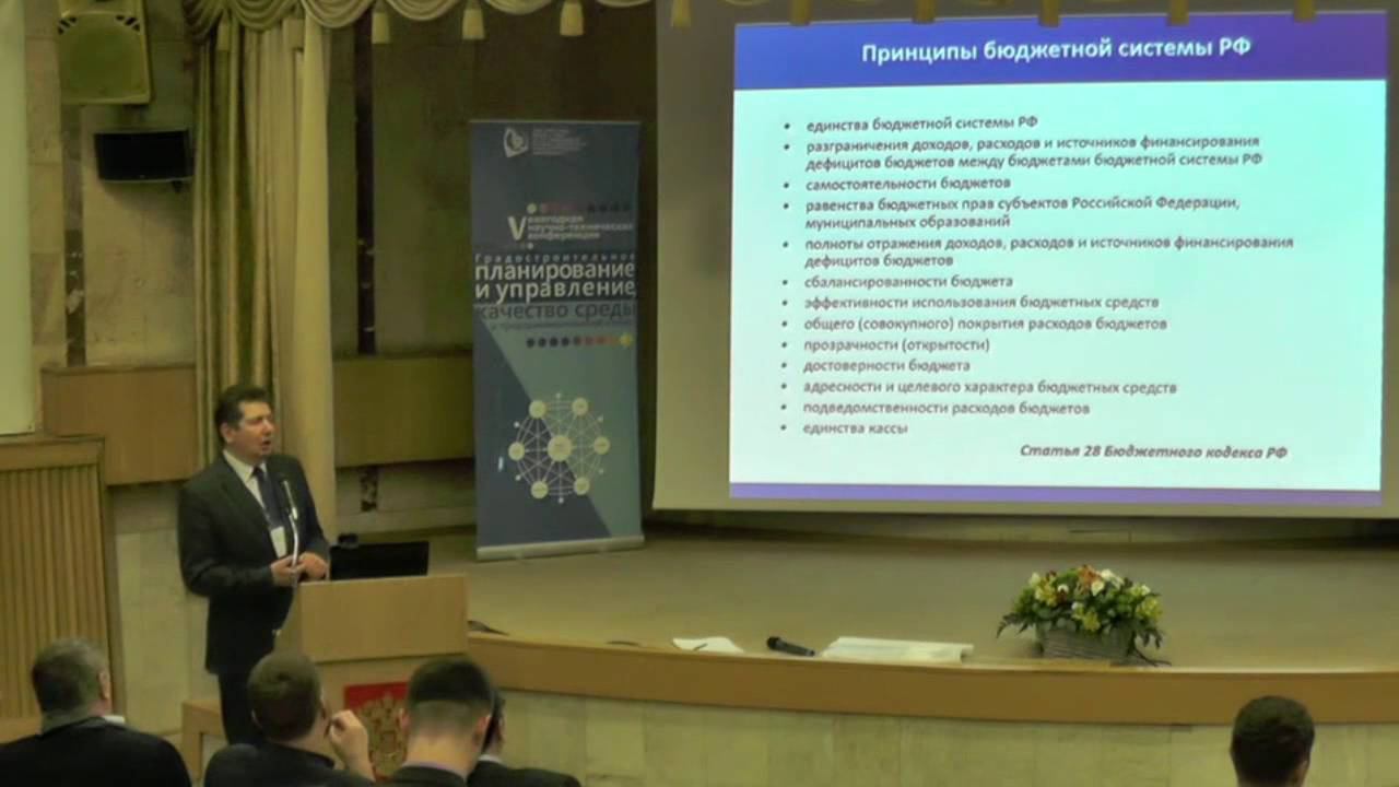Бюджетные возможности и ограничения в развитии городов и регионов