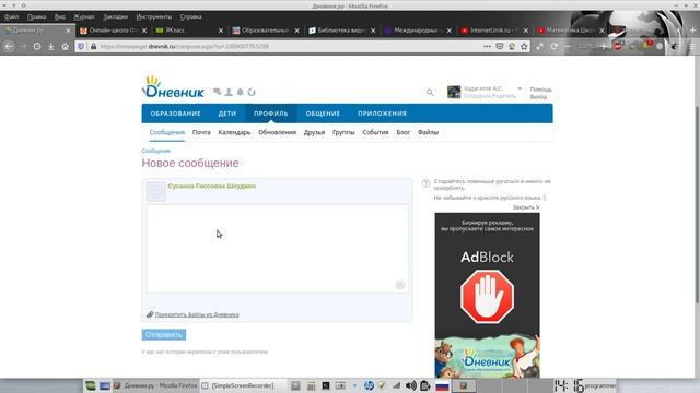 Организация дистанционного обучения на платформе Дневник.ру смотреть онлайн