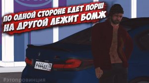 ЭТО ПРОВИНЦИЯ | MTA PROVINCE DEMO | Сервер 1