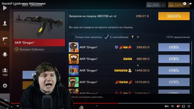 ОБНОВЛЕНИЕ STANDOFF 2 0.26.0 - НОВЫЙ БП, НОВЫЙ РЕЖИМ, ФИЛЬТР СТИКЕРОВ (КОНЦЕПТ) смотреть онлайн