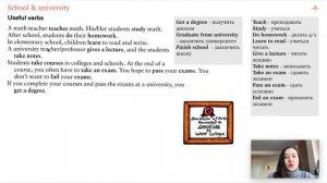 Урок 39 -  Тема: образование на английском. Английский для начинающих