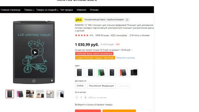 NEWYES 12 ЖК-планшет для письма Цифровой Планшет для рисования смотреть онлайн