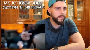 КАЖЭ ОБОЙМА - РУДБОЙ / СМОТРИМ И ОЦЕНИВАЕМ / РЕАКЦИЯ