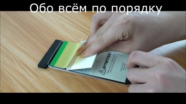 Как приклеить защитную пленку на экран мобильного телефона