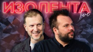 Беспилотники в Мурманской области | Блогеры, которые говорят "правду" | Умер Сванидзе | ИзолентаLive