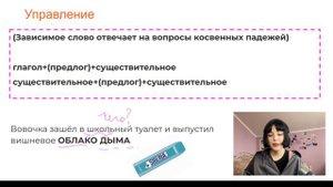Решаем 9 задание ОГЭ ПО РУССКОМУ| ВИДЫ СВЯЗИ В СЛОВОСОЧЕТАНИЯХ| СОГЛАСОВАНИЕ, УПРАВЛЕНИЕ, ПРИМЫКАНИ