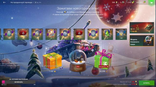 Быстрое открытие кейсов (Tanks Blitz) смотреть онлайн