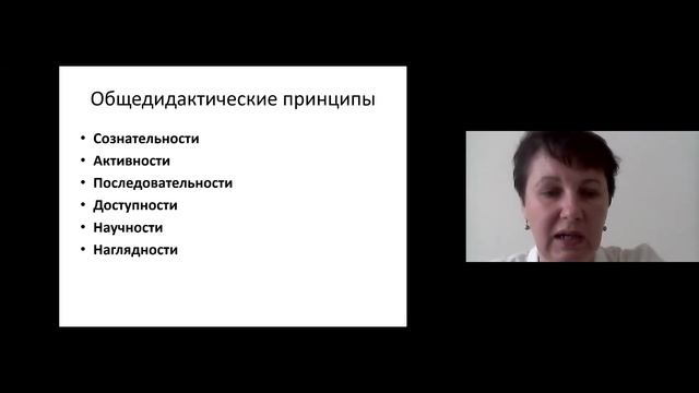КПК РКИ в Африке Базовые понятия методики преподавания РКИ Лекция 1 Стрельчук Елена Николаевна