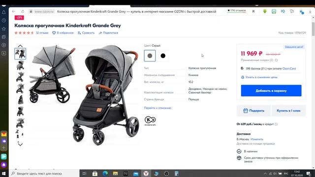 Коляска прогулочная Kinderkraft Grande Grey смотреть онлайн