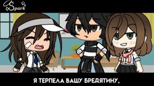 × Bad child × клип × с переводом × Gacha Life ×🍷