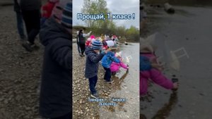 Прощай, 1 класс! Гимназия ✓1. город Ангарск. #гимназия #первоклашки #ангарск
