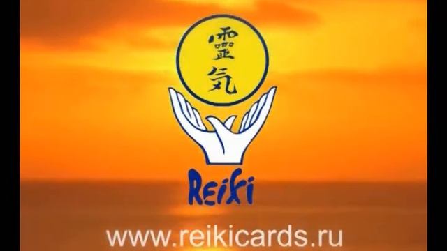 Что такое рэйки. Группа подержки Рэйки в Москве . Рэйки, Рейки, Reiki
