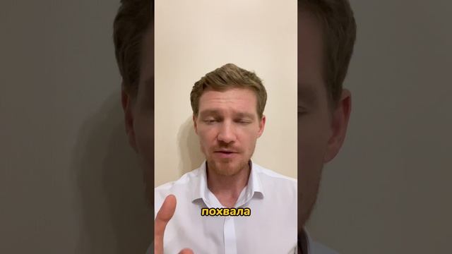 Как правильно хвалить мужчину? #счастье #счастьевмелочах #счастья #счастьеесть #счастлива #женщина
