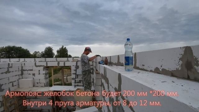 ?ОПАЛУБКА ДЛЯ АРМОПОЯСА 1-го этажа без лишних заморочек. Нужны напиленные в размер блоки.