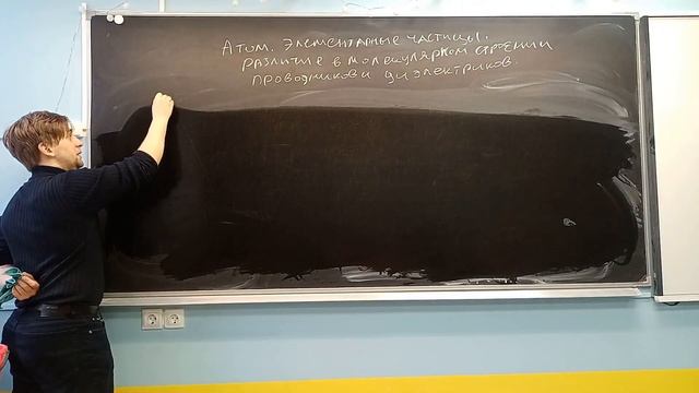 8 класс Строение атома смотреть онлайн