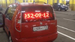 Бегущая строка на заднее стекло автомобиля 960х160 мм красная