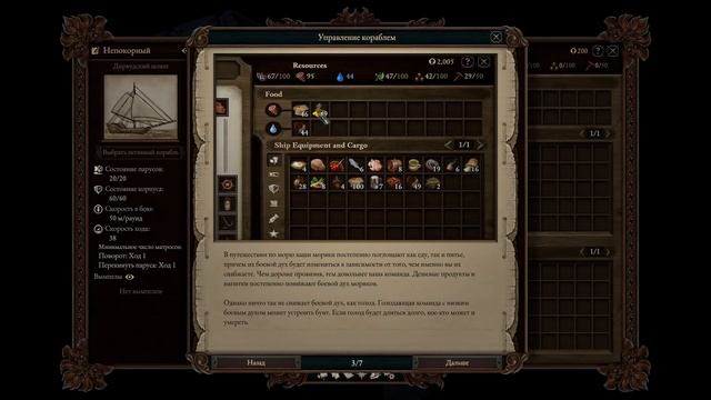 Pillars of Eternity 2 Deadfire - обзор, прохождение. Небольшой обзор классов и создание персонажа #